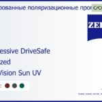 Тонированная поляризационная прогрессивная линза для очков Carl Zeiss Progressive DriveSafe 1.5 Polarized DuraVision Sun UV, Sph 5.00 — -8.00, Cyl 0.00 — 4.00