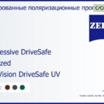 Тонированная поляризационная прогрессивная линза для очков Carl Zeiss Progressive DriveSafe 1.6 Polarized DuraVision DriveSafe UV, Sph 6.00 — -11.00, Cyl 0.00 — 6.00
