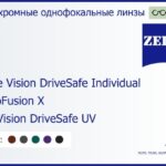 Фотохромная линза для очков Carl Zeiss Single Vision DriveSafe Individual 1.5 PhotoFusion X DuraVision DriveSafe UV, рецептурная, Sph 6.00 — -6.00, Cyl 0.00 — 4.00