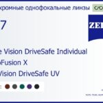 Фотохромная линза для очков Carl Zeiss Single Vision DriveSafe Individual 1.67 PhotoFusion X DuraVision DriveSafe UV, рецептурная, Sph 8.00 — -12.00, Cyl 0.00 — 6.00
