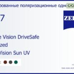 Тонированная поляризационная линза для очков Carl Zeiss Single Vision DriveSafe 1.67 Polarized DuraVision Sun UV, рецептурная, Sph 11.00 — -12.00, Cyl 0.00 — 6.00