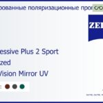 Тонированная поляризационная прогрессивная линза для очков Carl Zeiss Progressive Plus 2 Sport 1.6 Polarized DuraVision Mirror UV, Sph 6.00 — -6.00, Cyl 0.00 — 6.00