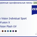 Фотохромная линза для очков Carl Zeiss Single Vision Individual Sport 1.6 PhotoFusion X DuraVision Flash UV, рецептурная, Sph 6.00 — -6.00, Cyl 0.00 — 6.00