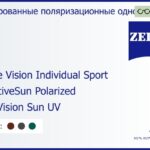 Тонированная поляризационная линза для очков Carl Zeiss Single Vision Individual Sport 1.6 AdaptiveSun Polarized DuraVision Sun UV, рецептурная, Sph 6.00 — -6.00, Cyl 0.00 — 6.00
