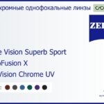 Фотохромная линза для очков Carl Zeiss Single Vision Superb Sport 1.5 PhotoFusion X DuraVision Chrome UV, рецептурная, Sph 5.00 — -5.00, Cyl 0.00 — 4.00