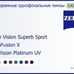 Фотохромная линза для очков Carl Zeiss Single Vision Superb Sport 1.5 PhotoFusion X DuraVision Platinum UV, рецептурная, Sph 5.00 — -5.00, Cyl 0.00 — 4.00