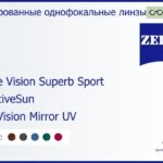 Тонированная линза для очков Carl Zeiss Single Vision Superb Sport 1.6 AdaptiveSun DuraVision Mirror UV, рецептурная, Sph 6.00 — -6.00, Cyl 0.00 — 6.00