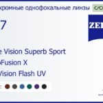 Фотохромная линза для очков Carl Zeiss Single Vision Superb Sport 1.67 PhotoFusion X DuraVision Flash UV, рецептурная, Sph 6.00 — -6.00, Cyl 0.00 — 6.00