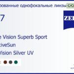 Тонированная линза для очков Carl Zeiss Single Vision Superb Sport 1.67 AdaptiveSun DuraVision Silver UV, рецептурная, Sph 6.00 — -6.00, Cyl 0.00 — 6.00