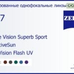 Тонированная линза для очков Carl Zeiss Single Vision Superb Sport 1.67 AdaptiveSun DuraVision Flash UV, рецептурная, Sph 6.00 — -6.00, Cyl 0.00 — 6.00
