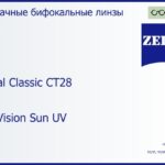 Бифокальная линза для очков Carl Zeiss Bifocal Classic CT28 1.5 DuraVision Sun UV, рецептурная, Sph 8.00 — -12.00, Cyl 0.00 — 5.00