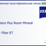 Минеральная офисная линза для очков Carl Zeiss Officelens Plus Room Mineral 1.6 Super Filter ET, рецептурная, Sph 6.00 — -10.00, Cyl 0.00 — 6.00