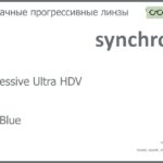 Прогрессивная линза для очков Synchrony by Carl Zeiss Progressive Ultra HDV 1.5 HMC Blue, Sph 6.00 — -10.00, Cyl 0.00 — 6.00
