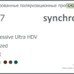 Тонированная поляризационная прогрессивная линза для очков Synchrony by Carl Zeiss Progressive Ultra HDV 1.67 Polarized HMCX, Sph 6.00 — -11.00, Cyl 0.00 — 6.00