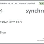 Прогрессивная линза для очков Synchrony by Carl Zeiss Progressive Ultra HDV 1.74 HMC Blue, Sph 10.00 — -16.00, Cyl 0.00 — 6.00