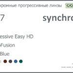 Фотохромная прогрессивная линза для очков Synchrony by Carl Zeiss Progressive Easy HD 1.67 PhotoFusion HMC Blue, Sph 8.00 — -12.00, Cyl 0.00 — 6.00