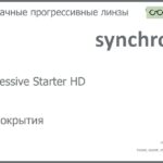 Линза для очков с поддержкой аккомодации Synchrony by Carl Zeiss Progressive Starter HD 1.5 Без покрытия, Sph 6.00 — -10.00, Cyl 0.00 — 6.00