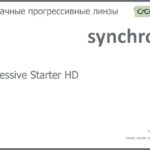 Линза для очков с поддержкой аккомодации Synchrony by Carl Zeiss Progressive Starter HD 1.5 HMC, Sph 6.00 — -10.00, Cyl 0.00 — 6.00