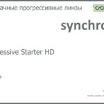 Линза для очков с поддержкой аккомодации Synchrony by Carl Zeiss Progressive Starter HD 1.5 HMC+, Sph 6.00 — -10.00, Cyl 0.00 — 6.00