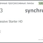 Линза для очков с поддержкой аккомодации Synchrony by Carl Zeiss Progressive Starter HD 1.53 HMCX, Sph 5.00 — -7.00, Cyl 0.00 — 3.50