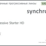 Линза для очков с поддержкой аккомодации Synchrony by Carl Zeiss Progressive Starter HD 1.6 HMCX, Sph 6.00 — -12.00, Cyl 0.00 — 6.00