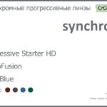Фотохромная линза для очков с поддержкой аккомодации Synchrony by Carl Zeiss Progressive Starter HD 1.6 PhotoFusion HMC Blue, Sph 6.00 — -12.00, Cyl 0.00 — 6.00