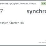 Линза для очков с поддержкой аккомодации Synchrony by Carl Zeiss Progressive Starter HD 1.67 Hard, Sph 8.00 — -12.00, Cyl 0.00 — 6.00