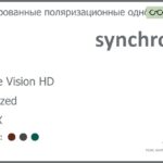 Тонированная поляризационная линза для очков Synchrony by Carl Zeiss Single Vision HD 1.5 Polarized HMCX, рецептурная, Sph 6.00 — -7.00, Cyl 0.00 — 6.00