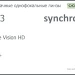 Линза для очков Synchrony by Carl Zeiss Single Vision HD 1.53 HMC+, рецептурная, Sph 7.50 — -7.00, Cyl 0.00 — 5.00