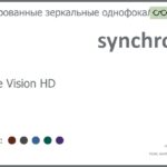 Тонированная зеркальная линза для очков Synchrony by Carl Zeiss Single Vision HD 1.6 Flash, рецептурная, Sph 8.00 — -11.00, Cyl 0.00 — 6.00