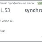 Линза для очков Synchrony by Carl Zeiss Single Vision AS 1.53 AS HMC Blue, рецептурная, Sph 7.50 — -11.00, Cyl 0.00 — 6.00