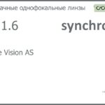 Линза для очков Synchrony by Carl Zeiss Single Vision AS 1.6 AS HMC, рецептурная, Sph 10.00 — -11.50, Cyl 0.00 — 4.50