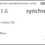 Линза для очков Synchrony by Carl Zeiss Single Vision AS 1.6 AS HMC Blue, рецептурная, Sph 10.00 — -11.50, Cyl 0.00 — 4.50