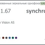 Тонированная зеркальная линза для очков Synchrony by Carl Zeiss Single Vision AS 1.67 AS Flash, рецептурная, Sph 8.00 — -15.00, Cyl 0.00 — 6.00