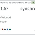 Фотохромная линза для очков Synchrony by Carl Zeiss Single Vision AS 1.67 AS PhotoFusion Hard, рецептурная, Sph 8.00 — -15.00, Cyl 0.00 — 6.00