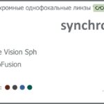 Фотохромная линза для очков Synchrony by Carl Zeiss Single Vision Sph 1.5 PhotoFusion HMC, рецептурная, Sph 7.00 — -10.00, Cyl 0.00 — 5.50