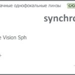 Линза для очков Synchrony by Carl Zeiss Single Vision Sph 1.6 HMC+, рецептурная, Sph 7.00 — -12.00, Cyl 0.00 — 6.00