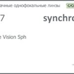 Линза для очков Synchrony by Carl Zeiss Single Vision Sph 1.67 Sun, рецептурная, Sph 10.00 — -13.00, Cyl 0.00 — 6.00