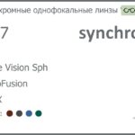 Фотохромная линза для очков Synchrony by Carl Zeiss Single Vision Sph 1.67 PhotoFusion HMCX, рецептурная, Sph 8.00 — -13.00, Cyl 0.00 — 6.00