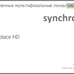 Офисная линза для очков Synchrony by Carl Zeiss Workplace HD 1.6 HMC, рецептурная, Sph 6.00 — -12.00, Cyl 0.00 — 6.00