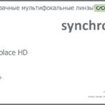 Офисная линза для очков Synchrony by Carl Zeiss Workplace HD 1.6 HMC+, рецептурная, Sph 6.00 — -12.00, Cyl 0.00 — 6.00