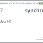 Офисная линза для очков Synchrony by Carl Zeiss Workplace HD 1.67 Sun, рецептурная, Sph 8.00 — -12.00, Cyl 0.00 — 6.00