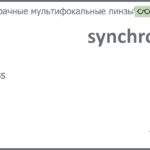 Офисная линза для очков Synchrony by Carl Zeiss Access 1.5 Sun, рецептурная, Sph 6.00 — -6.00, Cyl 0.00 — 4.00