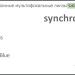 Офисная линза для очков Synchrony by Carl Zeiss Access 1.5 HMC Blue, рецептурная, Sph 6.00 — -6.00, Cyl 0.00 — 4.00
