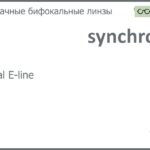 Бифокальная линза для очков Synchrony by Carl Zeiss Bifocal E-line 1.5 Hard, рецептурная, Sph 4.00 — -7.00, Cyl 0.00 — 4.00