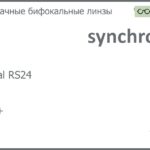 Бифокальная линза для очков Synchrony by Carl Zeiss Bifocal RS24 1.5 HMC+, рецептурная, Sph 7.50 — -7.50, Cyl 0.00 — 5.00
