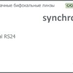 Бифокальная линза для очков Synchrony by Carl Zeiss Bifocal RS24 1.5 Sun, рецептурная, Sph 7.50 — -7.50, Cyl 0.00 — 5.00