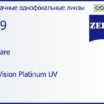 Линза для очков из поликарбоната Carl Zeiss MyoCare 1.59 DuraVision Platinum UV, рецептурная, Sph 0.00 — -9.00, Cyl 0.00 — 6.00