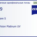 Линза для очков из поликарбоната Carl Zeiss MyoCare S 1.59 DuraVision Platinum UV, рецептурная, Sph 0.00 — -9.00, Cyl 0.00 — 6.00