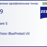 Линза для очков из поликарбоната Carl Zeiss MyoCare S 1.59 DuraVision BlueProtect UV, рецептурная, Sph 0.00 — -9.00, Cyl 0.00 — 6.00